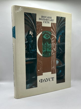 Faust